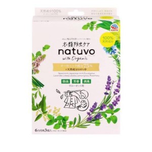 衣類防虫ケア natuvo(ナチューヴォ) クローゼット用 3個入