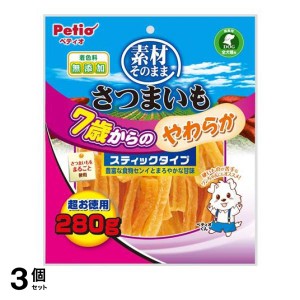  3個セットペティオ 犬用おやつ 素材そのまま さつまいも 7歳からのやわらかスティックタイプ 超お徳用 280g