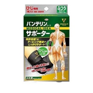 バンテリンコーワサポーター ひじ専用 ふつうMサイズ 1枚入 (ブラック)(定形外郵便での配送)