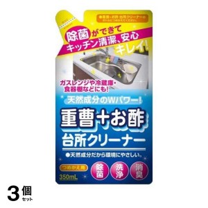  3個セット友和 重曹+お酢 台所クリーナー 350mL (詰め替え用)