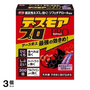  3個セットアース デスモアプロ 投げ込みタイプ 5g× 12包