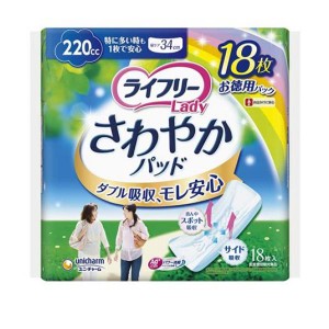 ライフリー さわやかパッド 特に多い時も1枚で安心用 220cc 18枚