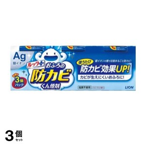  3個セットルックプラス おふろの防カビくん煙剤 レギュラータイプ(フローラルの香り) 3個入 (お得な3個パック)