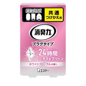 消臭力 プラグタイプ ホワイトフローラルの香り 20mL (付け替え用)(定形外郵便での配送)