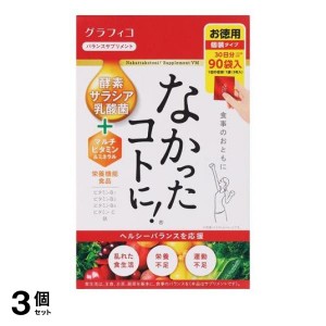  3個セットなかったコトに!VM バランスサプリメント 270粒 (3粒×90袋入)