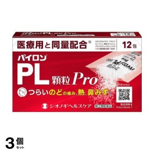 指定第２類医薬品 3個セットパイロンPL顆粒Pro(プロ) 12包 (3日分)