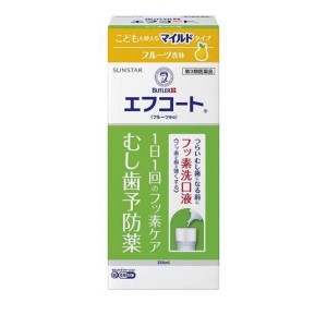 第３類医薬品バトラー エフコート フルーツ香味 250mL