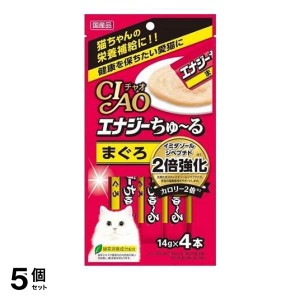  5個セットいなば CIAO(チャオ) エナジーちゅ〜る(ちゅーる) 猫用 まぐろ 14g (×4本)