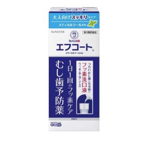 第３類医薬品バトラー エフコート メディカルクール香味 250mL