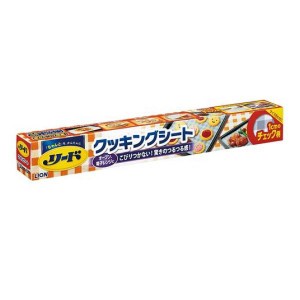 ライオン リード クッキングシート 大サイズ 30cm× 5m(定形外郵便での配送)