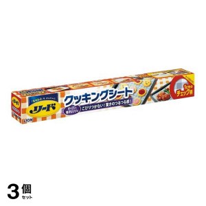  3個セットライオン リード クッキングシート 大サイズ 30cm× 5m