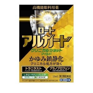 第２類医薬品ロート アルガード クリニカルショットm マイルドタイプ 13mL(定形外郵便での配送)