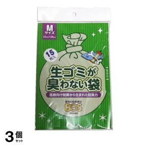  3個セット生ゴミが臭わない袋 BOS(ボス) Mサイズ 15枚入