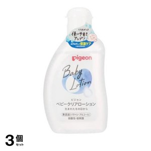  3個セットピジョン(Pigeon) ベビークリアローション 120mL