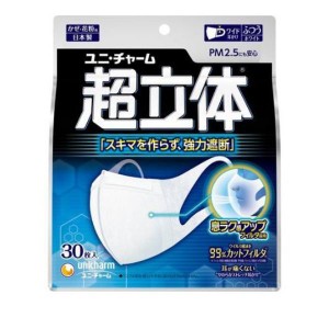 超立体マスク かぜ・花粉用 (ノーズフィット付き) ふつうサイズ 30枚(定形外郵便での配送)