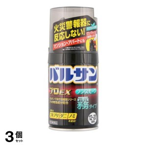 第２類医薬品 3個セットバルサンプロEX ノンスモーク霧タイプ 12〜20畳用 93g× 1個パック