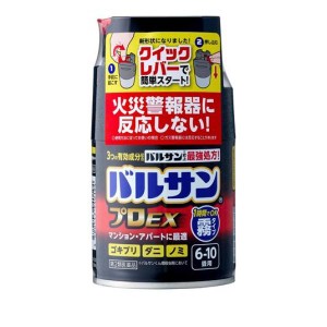 第２類医薬品バルサンプロEX ノンスモーク霧タイプ 6〜10畳用 46.5g× 1個パック(定形外郵便での配送)