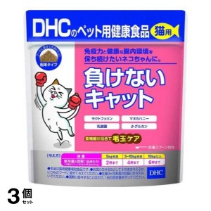  3個セットDHCのペット用健康食品 猫用 負けないキャット 50g