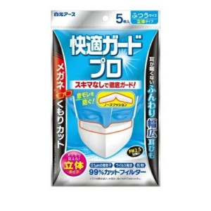 快適ガードプロ マスク 立体タイプ ふつうサイズ 5枚入