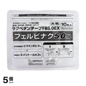 第２類医薬品 5個セットラクペタンテープFB5.0EX  10枚 (大判)