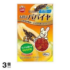  3個セットミニマルランド もぎたてパパイヤ 80g