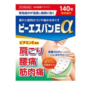 第３類医薬品ビーエスバンEα 消炎鎮痛プラスター 6.5×4.2cm 140枚(定形外郵便での配送)