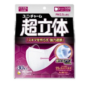 超立体マスク かぜ・花粉用 (ノーズフィット付き) 小さめサイズ 30枚(定形外郵便での配送)