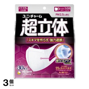  3個セット超立体マスク かぜ・花粉用 (ノーズフィット付き) 小さめサイズ 30枚(定形外郵便での配送)