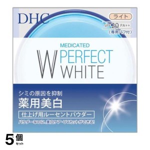  5個セットDHC 薬用PWルーセントパウダー ライト 8g