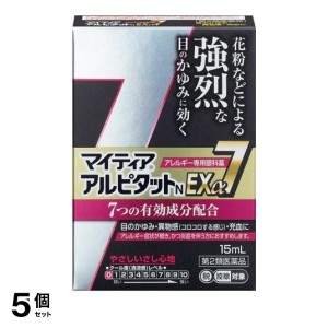 第２類医薬品 5個セットマイティア アルピタットN EXα7 15mL