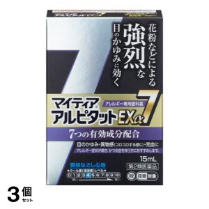 第２類医薬品 3個セットマイティア アルピタットEXα7 クールタイプ 15mL