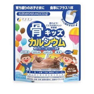 ファイン 骨キッズカルシウム チョコレート風味 140g