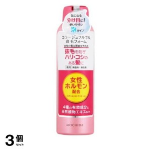  3個セットコラージュフルフル育毛フォーム 150g