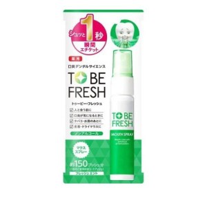 トゥービーフレッシュ 薬用マウススプレー  20mL(定形外郵便での配送)