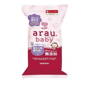 arau.baby(アラウ.ベビー) 洗たく用部分洗いせっけん 110g