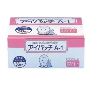 カワモト アイパッチA-1 乳児用(1〜2才) ホワイトタイプ 眼帯 36枚(定形外郵便での配送)