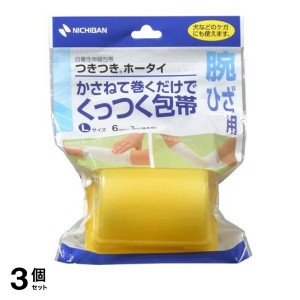  3個セットニチバン つきつきホータイ(自着性伸縮包帯) 1巻入 (Lサイズ 腕・ひざ用)(定形外郵便での配送)