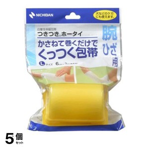  5個セットニチバン つきつきホータイ(自着性伸縮包帯) 1巻入 (Lサイズ 腕・ひざ用)(定形外郵便での配送)