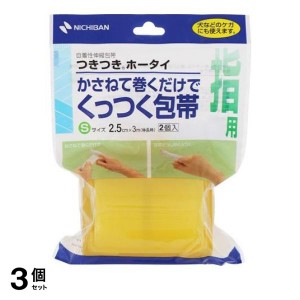  3個セットニチバン つきつきホータイ(自着性伸縮包帯) 2巻入 (Sサイズ 指用)(定形外郵便での配送)