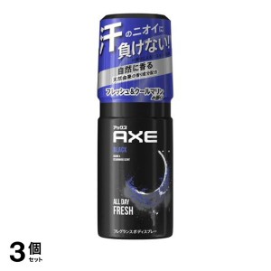  3個セットAXE(アックス) フレグランスボディスプレー ブラック クールマリンの香り 60g