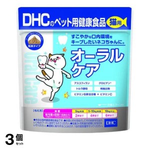  3個セットDHCのペット用健康食品 猫用 オーラルケア 50g