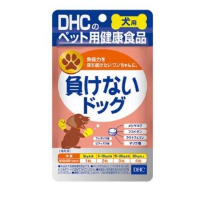 DHCのペット用健康食品 犬用 国産 負けないドッグ 60粒(定形外郵便での配送)