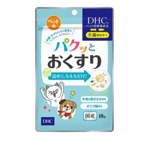 DHCのペット用健康食品 国産 パクッとおくすり(犬・猫用おやつ) 18g(定形外郵便での配送)