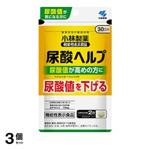  3個セット小林製薬 尿酸ヘルプ 60粒 (30日分)(定形外郵便での配送)