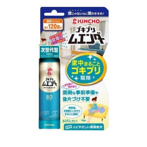 KINCHO ゴキブリムエンダー 36mL (80プッシュ)