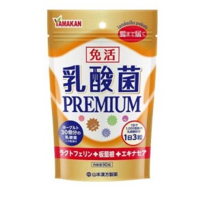 免活 乳酸菌PREMIUM(プレミアム) 90粒