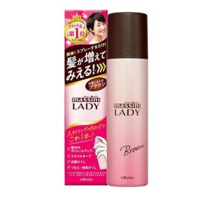 マッシーニ レディ クイックヘアカバースプレー ブラウン 100g(定形外郵便での配送)