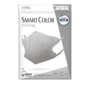 超快適マスク  SMART COLOR(スマートカラー) ふつうサイズ 7枚入 (アッシュグレー)(定形外郵便での配送)