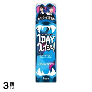  3個セットビューティーン 1DAYクレイジー! スパイダーブルー 35g(定形外郵便での配送)