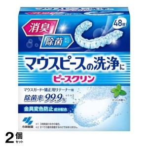  2個セットパーシャルデント マウスピース洗浄剤 48錠